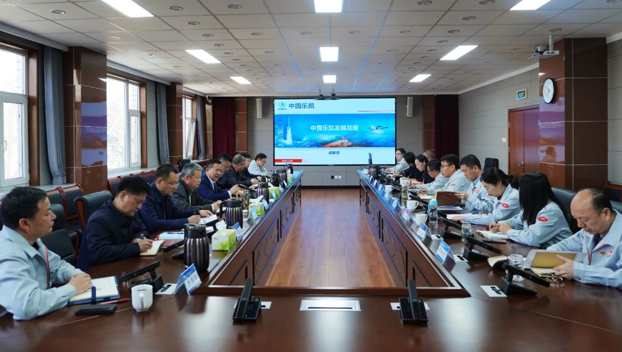 堅定戰(zhàn)略自信，轉(zhuǎn)變工作作風(fēng)，全力進(jìn)取擔(dān)當(dāng)——中國樂凱黨委召開中心組擴大學(xué)習(xí)會