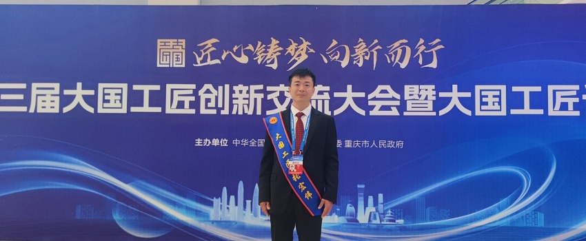 捷報(bào)！張宏偉榮獲2025年“大國(guó)工匠人才”稱號(hào)！